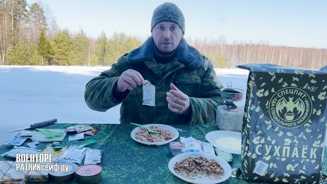 ОБZOР СУХОЙ ПАЁК =БОЕВОЙ= ИРП СПЕЦПИТ суточный усиленный