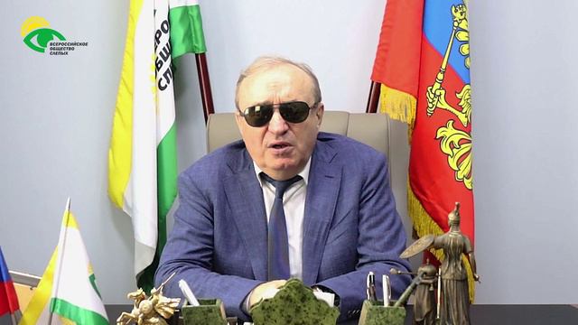 Видеоблог президента ВОС В. В. Сипкина, выпуск 48 смотреть онлайн