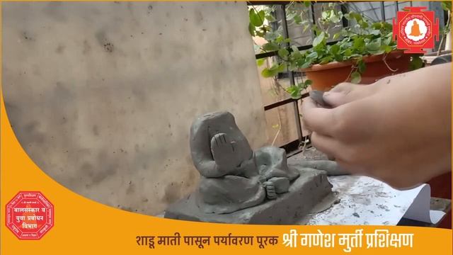 कार्यशाळा - शाडू माती पासून पर्यावरण पूरक गणपती बप्पांची मुर्ती कशी बनवावी ? смотреть онлайн