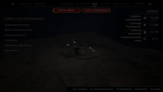 ТАХИОН ➤ Хогвартс Наследие #2 Хогсмид / Запретная секция смотреть онлайн