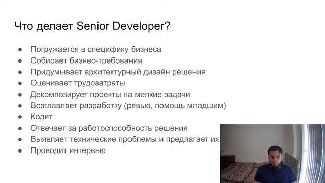 Кто такой Senior Developer? смотреть онлайн