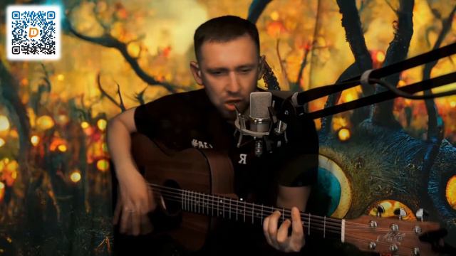 Песня под гитару, которую можно слушать вечно смотреть онлайн