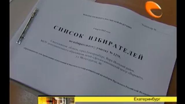 Мониторинг работы веб-камер на избирательных участках смотреть онлайн