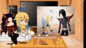 Гаче Клуб Реакция "Друзья ангелов" дети Раф и Сульфуса