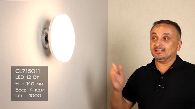 Обзор светодиодных светильников с чудо лампой - плафоном! Коллекция CITILUX CL716 Тамбо смотреть онлайн