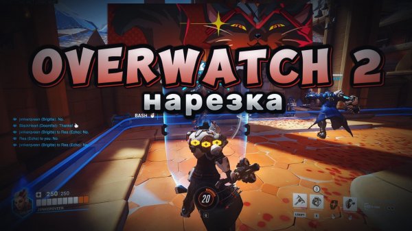 Overwatch 2 ивент Mirrorwatch | монтаж |