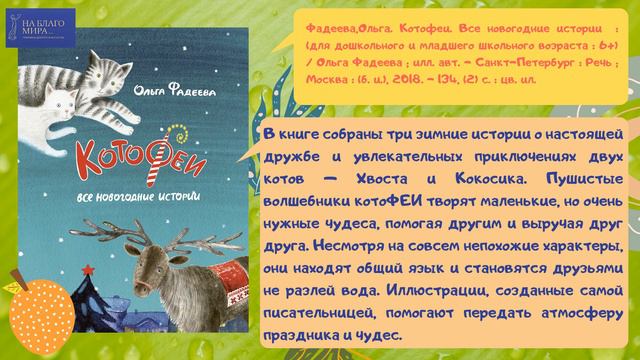 05.06.20. Книги – номинанты премии "На благо мира": виртуальная книжная выставка смотреть онлайн