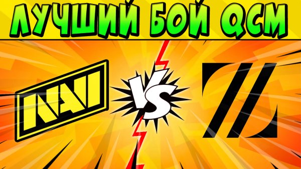ЛУЧШИЙ БОЙ ДНЯ!! NAVI vs ZETA - QUESO CUP MASTERS ФИНАЛ Brawl Stars