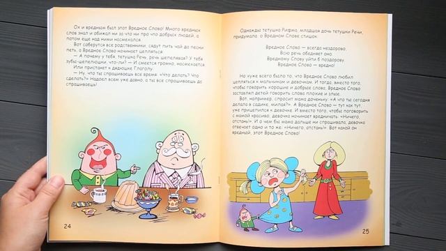 Мудрые сказки на ночь. Книга 1 смотреть онлайн