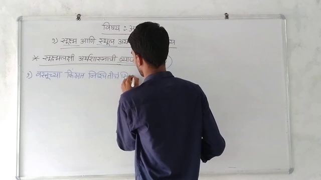 12th Commerce &Arts|सुक्ष्म अर्थशास्त्र (अर्थ,व्याख्या व व्याप्ती|Define& Scope of Micro Economics смотреть онлайн