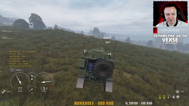 САМЫЕ ОПАСНЫЕ БОТЫ В ИГРЕ , едем к БАНДИТАМ на АТМОСФЕРЕ ● 2K ● DEXED катает в DayZ смотреть онлайн