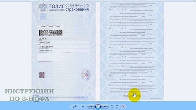 Серия и номер полиса ОМС старого и нового образца на Госуслугах и как прикрепиться к поликлинике смотреть онлайн