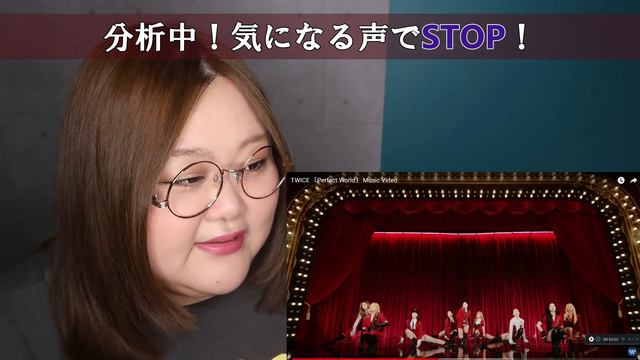 ぶちかまされる女王感！TWICE ’Perfect World’ MV【歌声分析】【リアクション】 смотреть онлайн