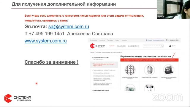 Онлайн Конференция «Литье пластмасс под давлением. Пресс-формы, технологии, оборудование» смотреть онлайн