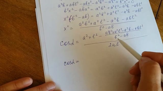 Биссектриса треугольника. Задача. смотреть онлайн