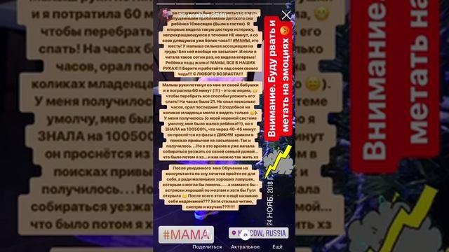 3. InstaStory Татьяна РадугаЯ (Владлена Алёшкина Радужная). Детский сон ребенка, раннее укладывание смотреть онлайн