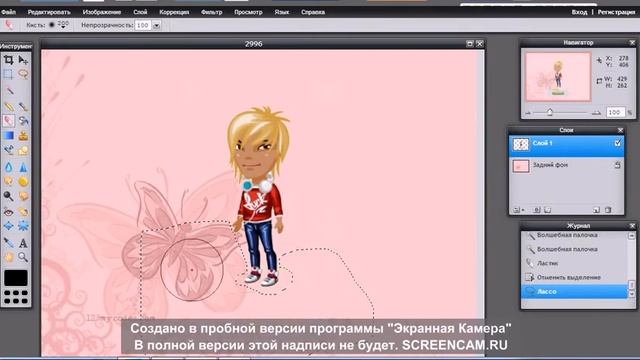 Урок фотошопа №2