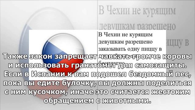 Самые глупые законы мира смотреть онлайн