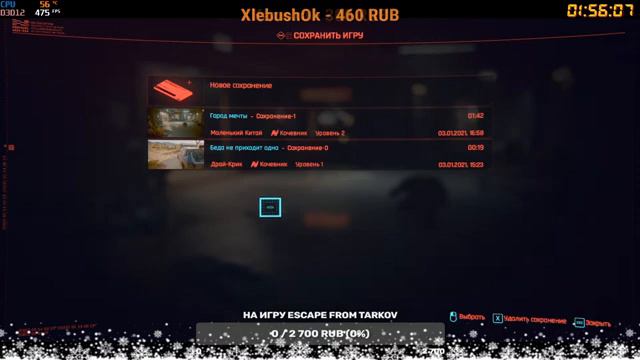 О да, наконец-то Киберпанк 2077 . Прохождение №2. Cyberpunk 2077 смотреть онлайн