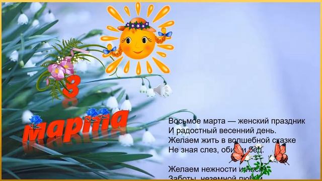 8 марта-женский праздник смотреть онлайн