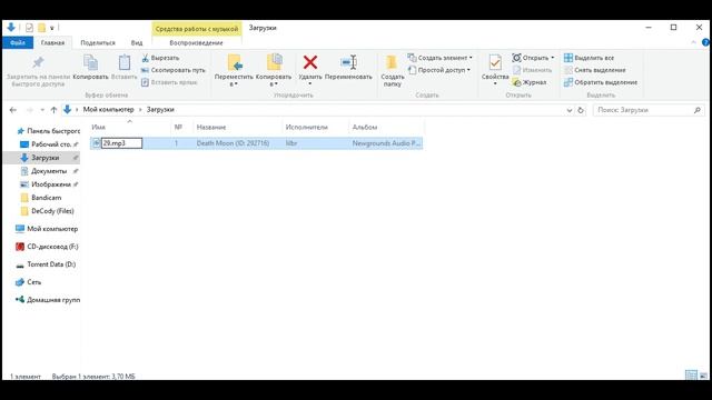 КАК ИСПОЛЬЗОВАТЬ ЗАБЛОКИРОВАННУЮ МУЗЫКУ В УРОВНЕ? | Geometry Dash смотреть онлайн