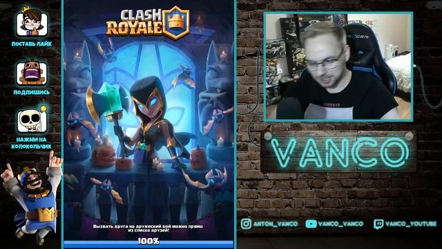 ? ФЕНИКС НОВАЯ ИМБА? КОЛОДЫ И ВЕЧЕРИНКА С ФЕНИКСОМ / Ckash Royale смотреть онлайн