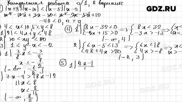 КР № 1 В-2 - Алгебра 9 класс Мерзляк дидактические материалы смотреть онлайн