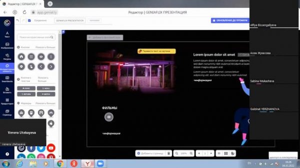 Genially. Как пользоваться. Вебинары