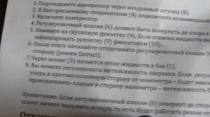 Аппарат для откачки и заправки тех жидкостей