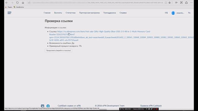 Как экономить на алиэкспресс