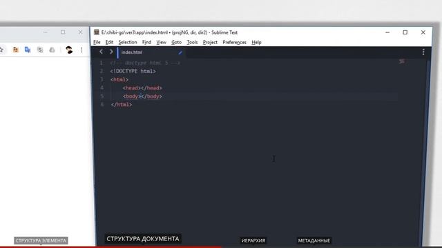 HTML для начинающих [1] | Структура документа смотреть онлайн