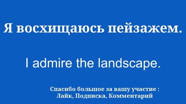 Освойте английский быстро и легко