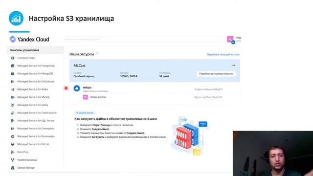 #5 Управление зависимостями, DVC | MLOps и production подход в ML смотреть онлайн