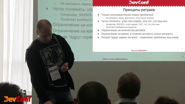 DC17 DevOps Антон Иванов Как SRE делает HeadHunter стабильным смотреть онлайн