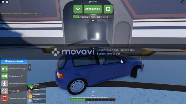 это роблокс там можно разрушать машины смотреть онлайн