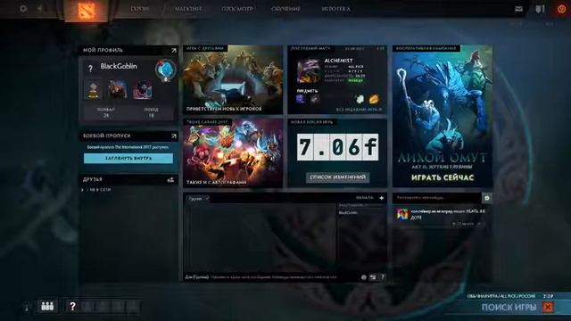 ИГРАЕМ В DOTA 2 С НУЛЯ смотреть онлайн