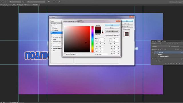 Как сделать шапку на канал? Ответ есть! смотреть онлайн