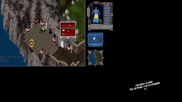 Ultima Online - Стоун, Банк, Хлопок, Young pack, NPC + прокачка скиллов (шард - The Abyss) #2 смотреть онлайн