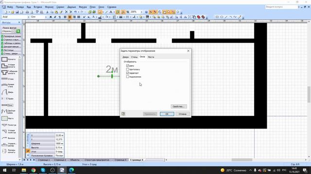 Компьютерная графика. Практическое занятие Задание №6. смотреть онлайн