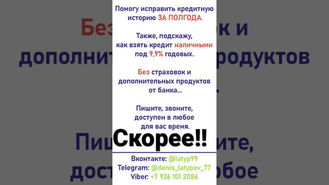 Пока банк не пофиксил это, успей взять кредит наличными по низкой ставке смотреть онлайн