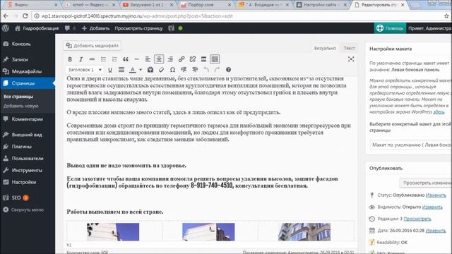 Заработай на создании сайта с нуля за 4 часа смотреть онлайн