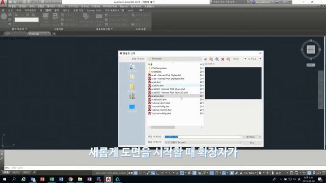 [CAD 채널] 시즌 4 (8) 옵션 파일 관리하기 (arg, pgp, dwt, ctb) смотреть онлайн