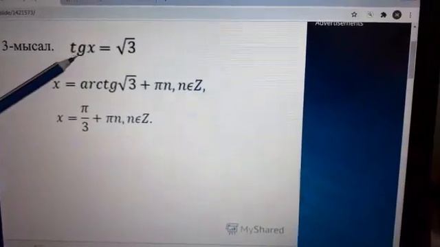 Преподаватель: Аяганова Жулдызай Базарбековна. Тема: n - ші дәрежелі түбір және оның қасиеттері смотреть онлайн