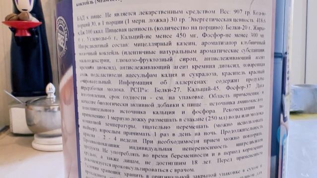 ?Syntrax Micellar казеин из письма хим анализ. Сколько белка. смотреть онлайн