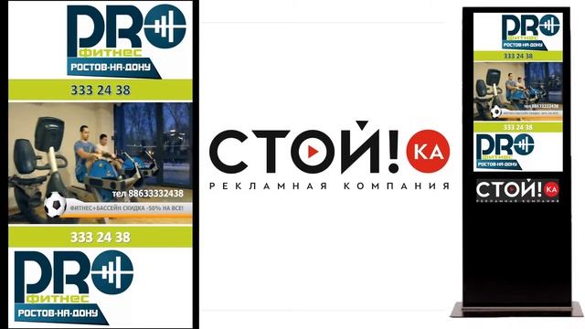PROfitnes Ростов-на-Дону смотреть онлайн