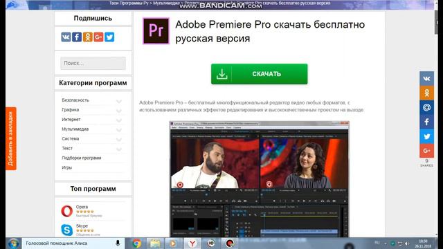 Топ 3 программы для монтажа смотреть онлайн