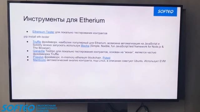 Технико-экономические атаки на блокчейн смотреть онлайн