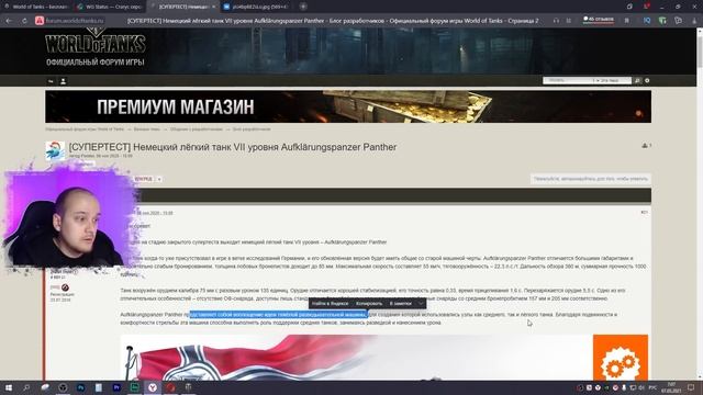 Aufklärungspanzer Panther ? ЧЁРНЫЙ РЫНОК World of Tanks ❓ Сколько ставить серебра на премиум танк смотреть онлайн