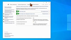Как добавить программу в исключения брандмауэра