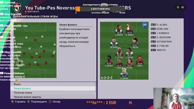 PES 2021 НА XBOX!Кручу информов Юве,Ман Сити,Ман Юнайтед,ПСЖ!Ссылки на донат и группы в описании смотреть онлайн